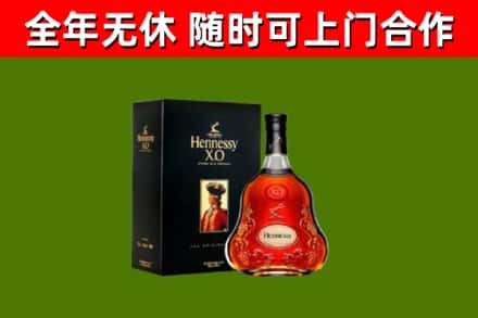 城子河区烟酒回收轩尼诗XO.jpg