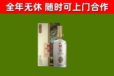 城子河区烟酒回收国窖1573.jpg
