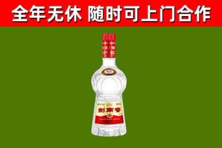 城子河区烟酒回收剑南春水晶剑2.jpg