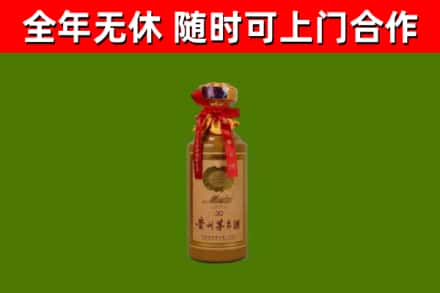 城子河区烟酒回收30年茅台酒.jpg