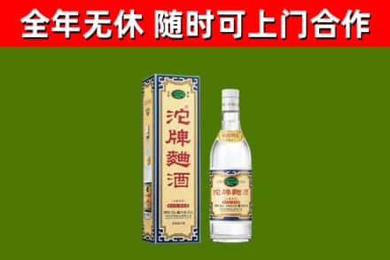 城子河区烟酒回收80沱牌曲酒2.jpg