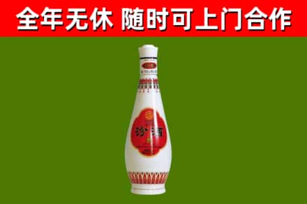 城子河区烟酒回收瓷瓶汾酒.jpg