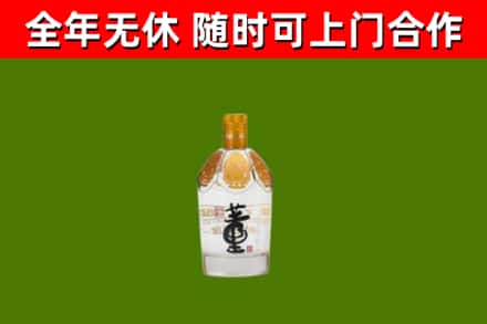 城子河区烟酒回收董酒.jpg