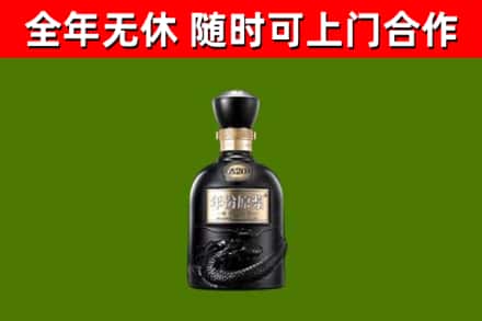 城子河区烟酒回收古20酒.jpg