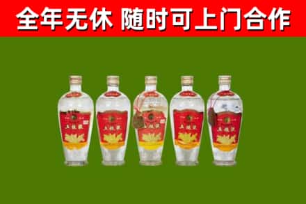 城子河区烟酒回收公斤五粮液.jpg