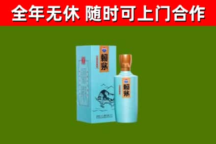 城子河区烟酒回收纪念赖茅.jpg