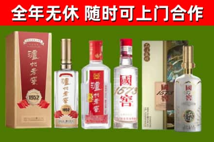 城子河区烟酒回收泸州老窖系列.jpg