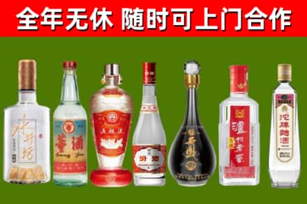 城子河区烟酒回收名酒系列.jpg