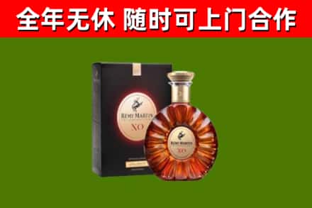 城子河区烟酒回收人头马XO洋酒.jpg