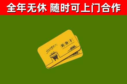 城子河区烟酒回收购物卡.jpg