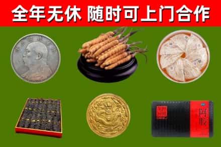 城子河区烟酒回收名贵礼品.jpg